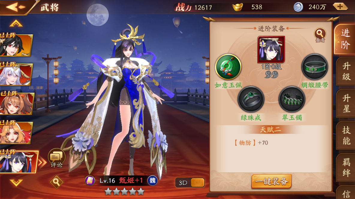 不想删档啊啊啊 | taptap 放开那三国3(测试服)社区 | taptap 发现好