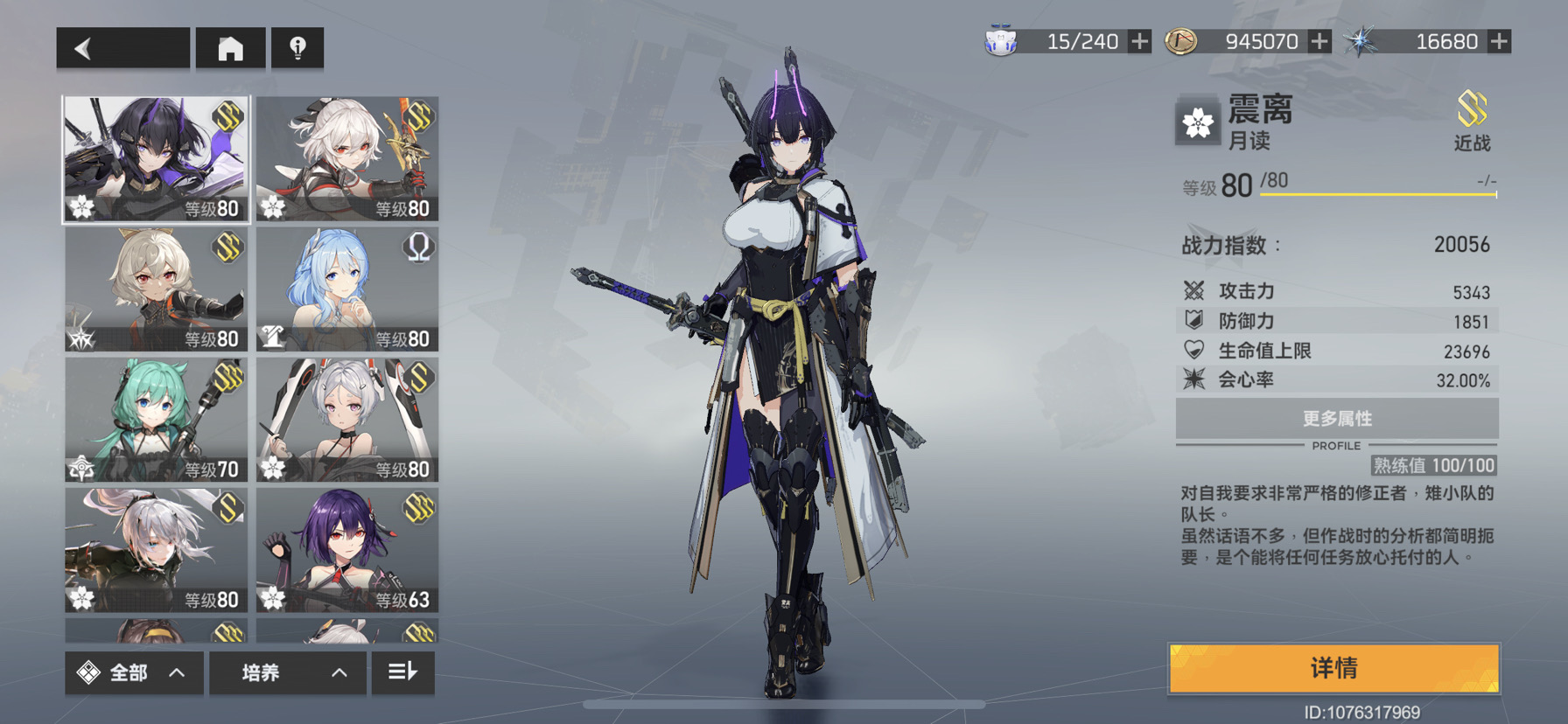 深空之眼,加油。 - 第2张