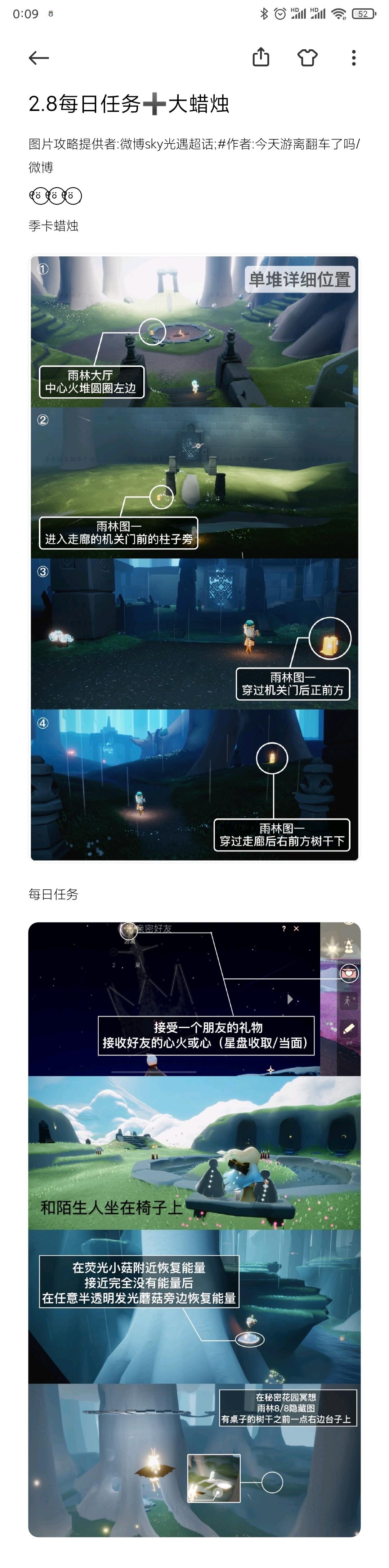 2.8每日任务➕大蜡烛截图