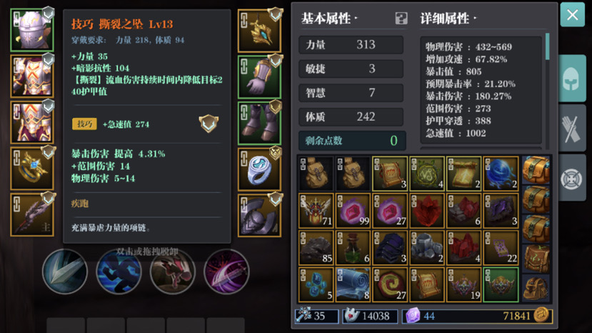 讨论下暗金装备等级呗 - 来自诗山词海鲜牛奶 | taptap 魔渊之刃社区