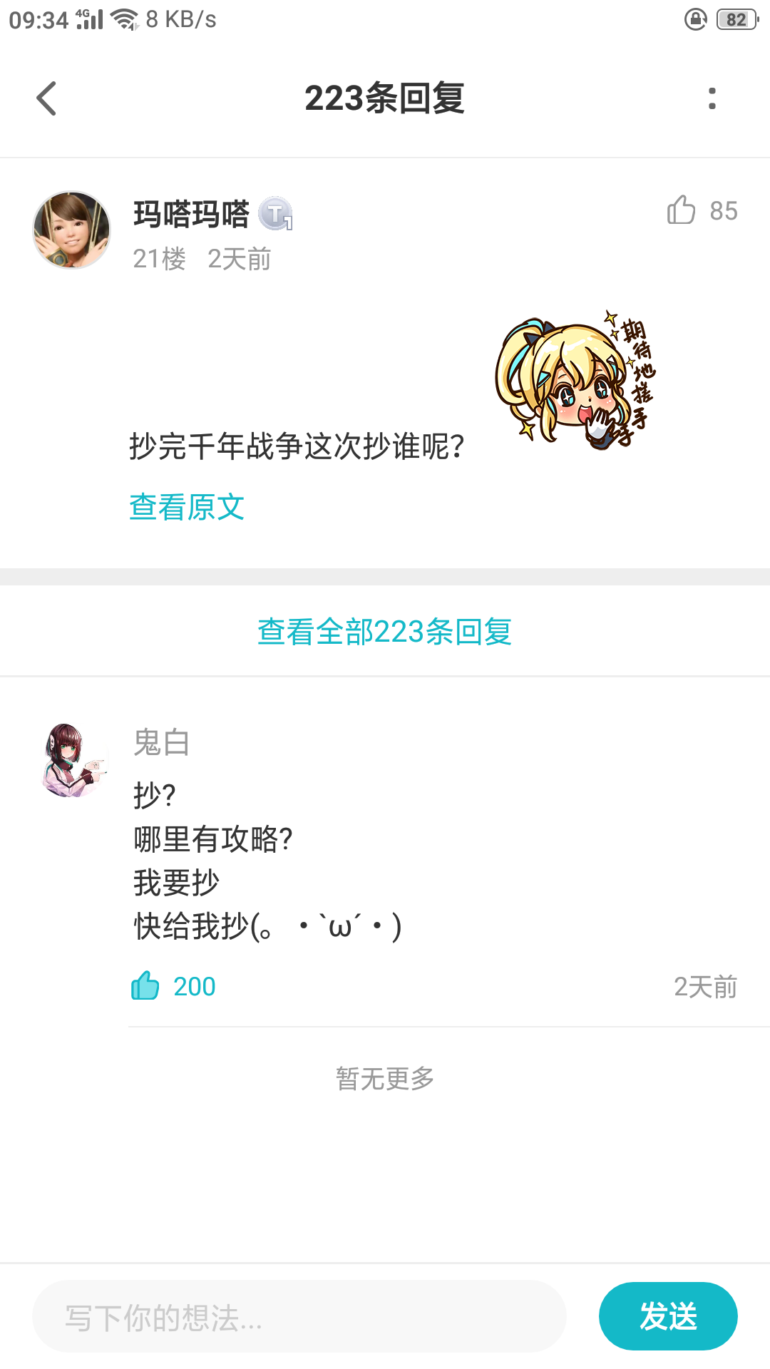 这应该是我点赞最多的评论了(。・・)