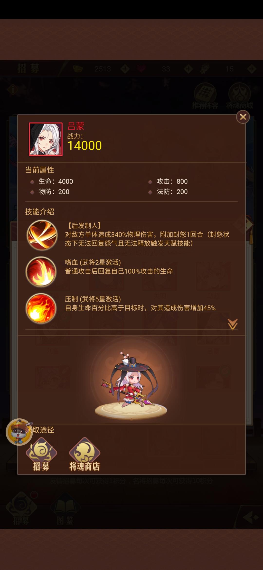 乱入武将篇（吴国红将）