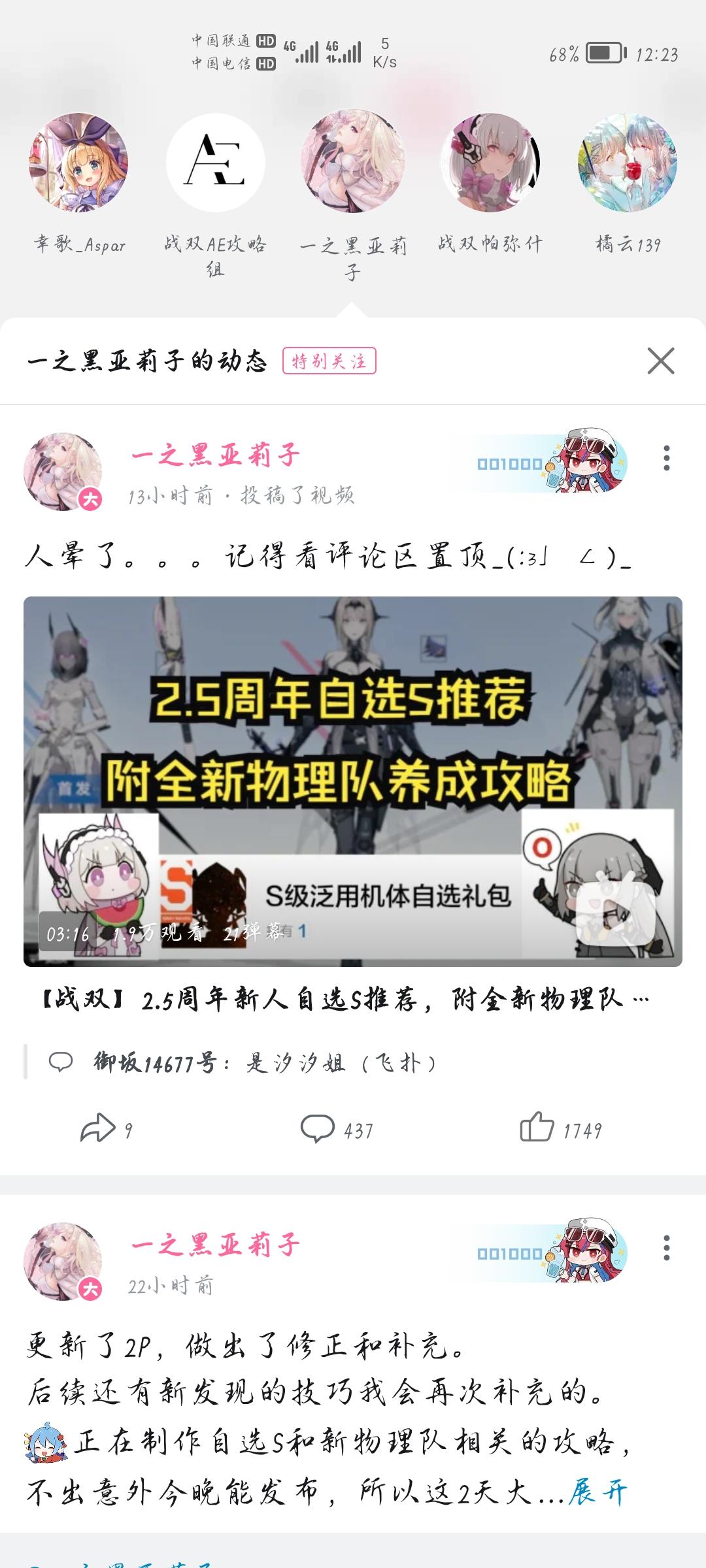 新人自选及发展方向攻略