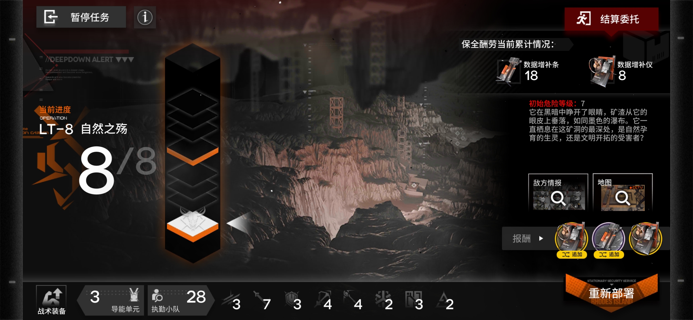 新手卡關了，LT-8怎麼打？ᶘ ͡°ᴥ͡°ᶅ|明日方舟 - 第4張