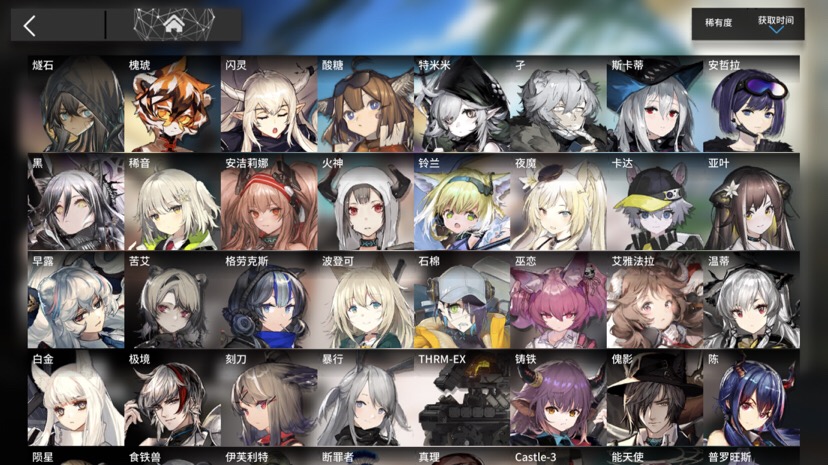 从岭兰之后再也没中过新6星了…… - 明日方舟综合 | taptap 明日方舟