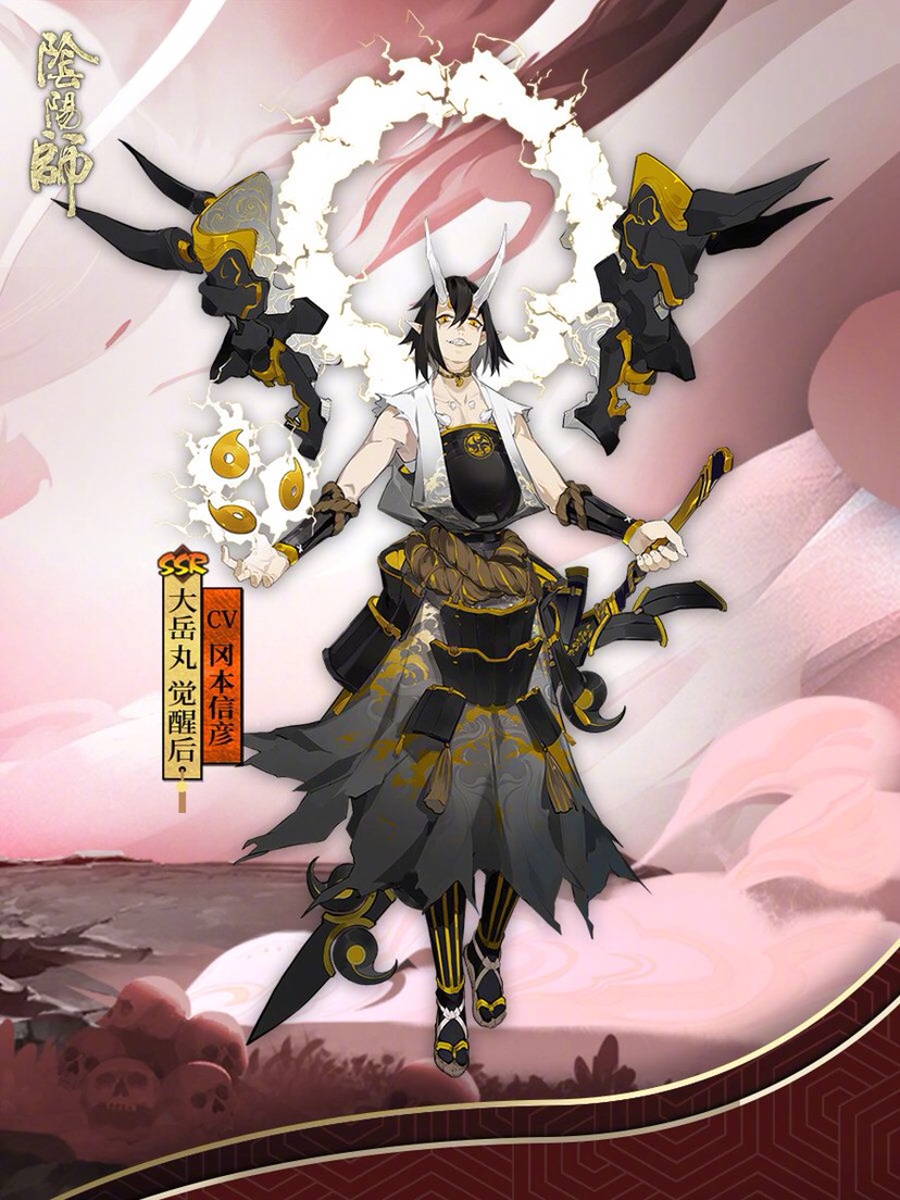 啥时候能出个大岳丸式神呢?