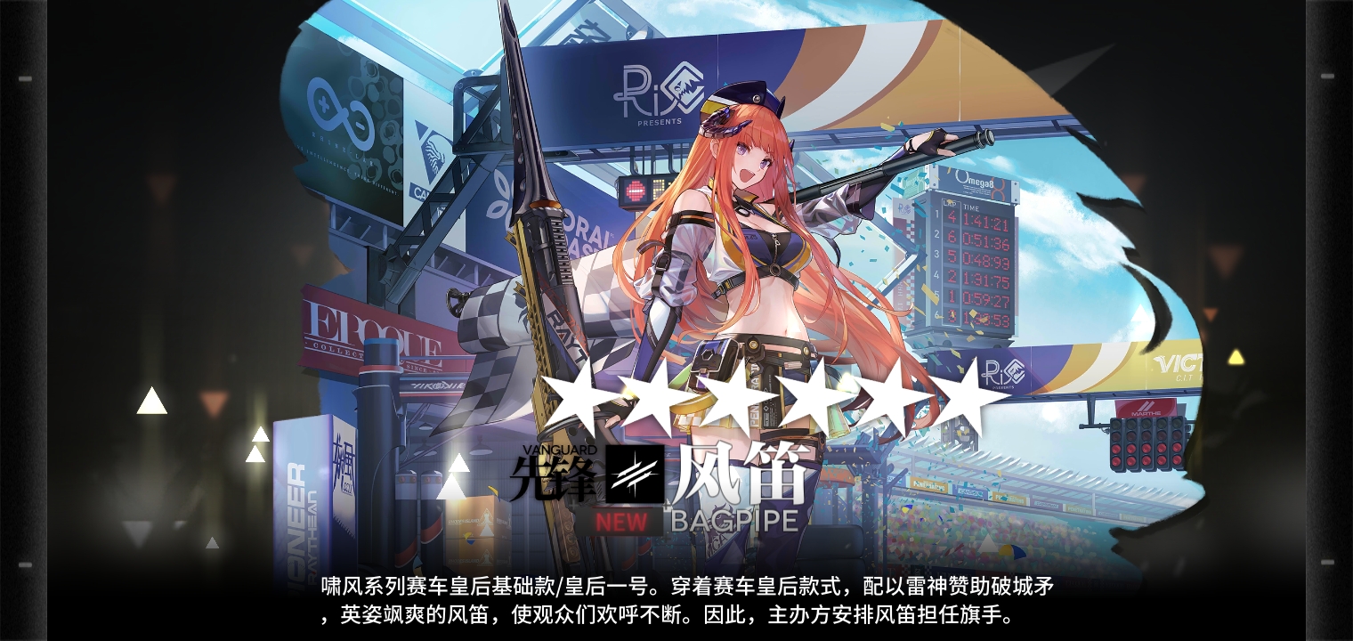 衣服都准备好了风笛你还不来吗?(悲