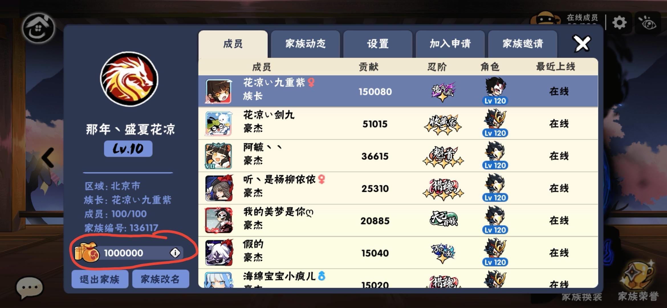 贡献15w啦，花凉九重紫！（评论抽一杯奶茶/挚友）（已开奖）