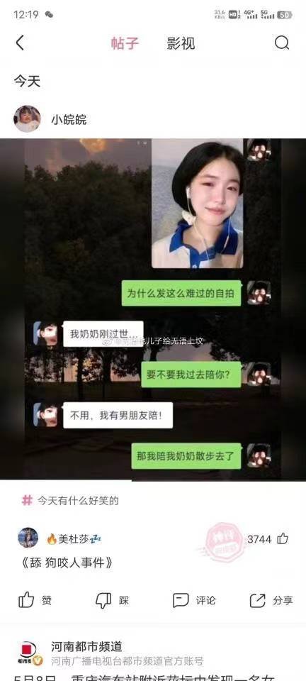 發現論壇審核屏蔽階級鬥爭卻對實事網開一面的我決定補發一組圖之你們能看多少算多少|明日方舟 - 第3張