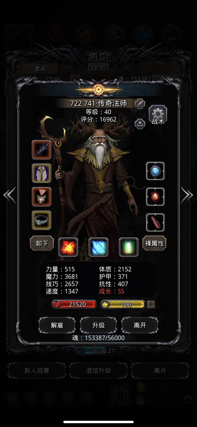 大佬们帮我看看70的思路 地下城堡2 黑暗觉醒综合 Taptap 地下城堡2 黑暗觉醒社区