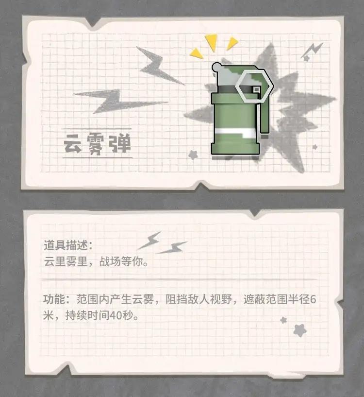 香肠派对道具玩法教学 - 第3张