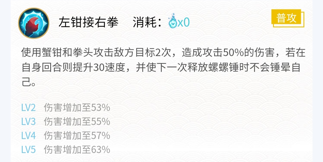 浅谈SR式神久次良和SR式神蟹姬|阴阳师 - 第12张