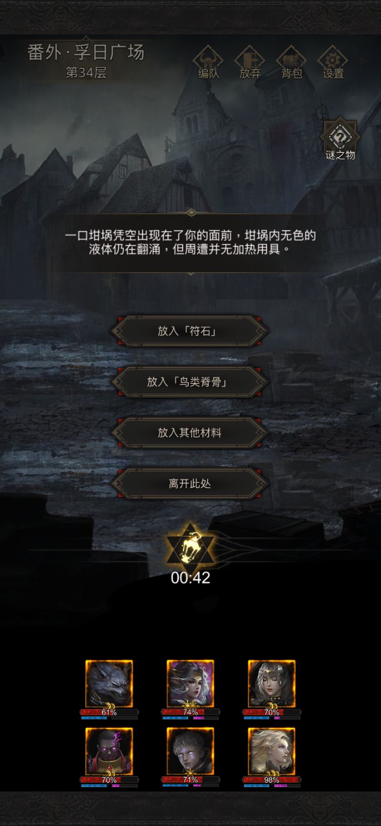 原來地堡3還能這麼玩-[攻略]孚日廣場簡易教學(終版)|地下城堡3: 魂之詩 - 第15張