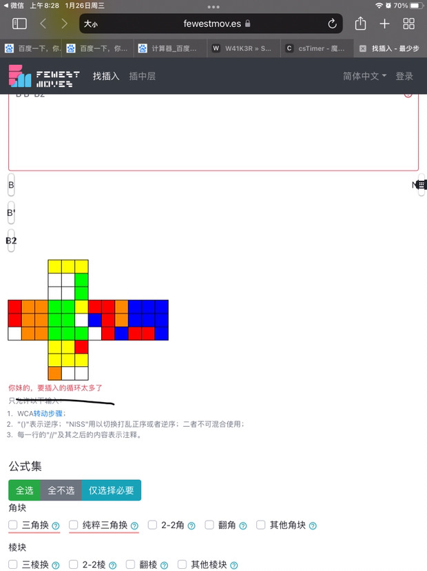 tap中的第一個水貼|派對製造