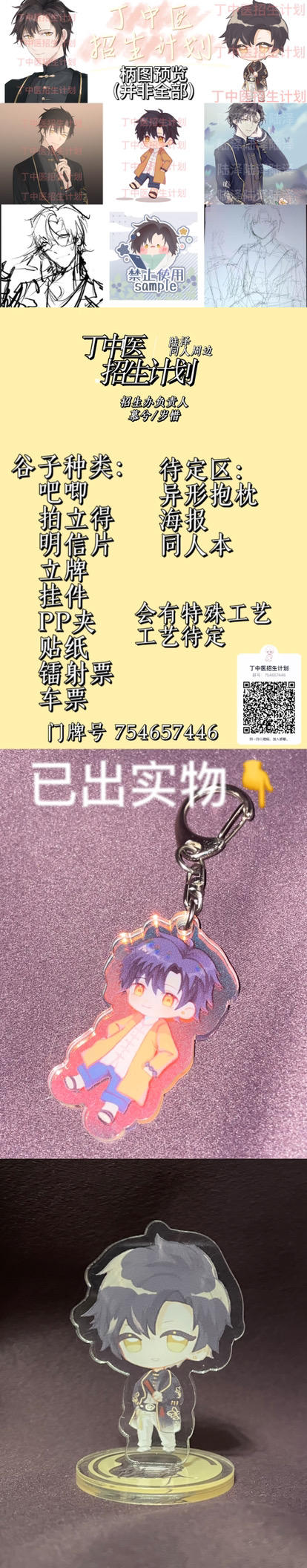 同人谷免费送啦