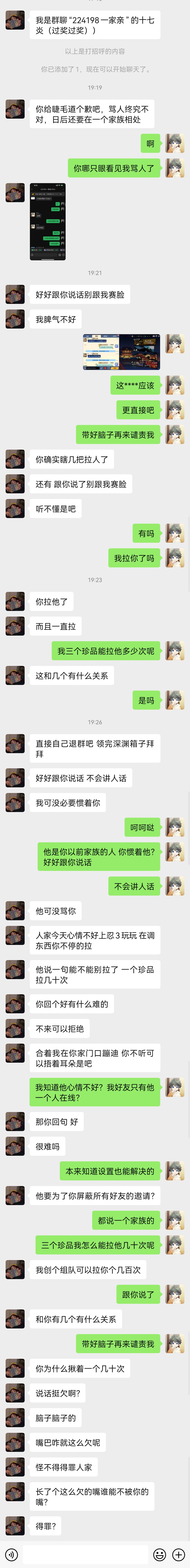 總結一下最近那些不好的事吧～|忍者必須死3 - 第12張