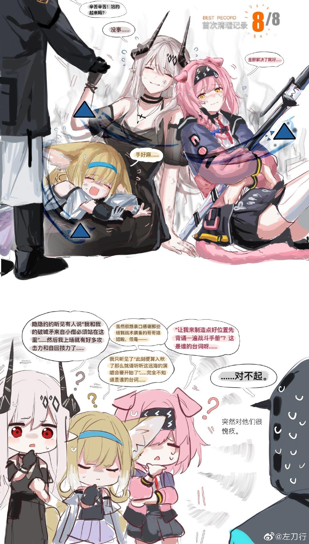 每位保全之星的背后都有一些台词难以说全