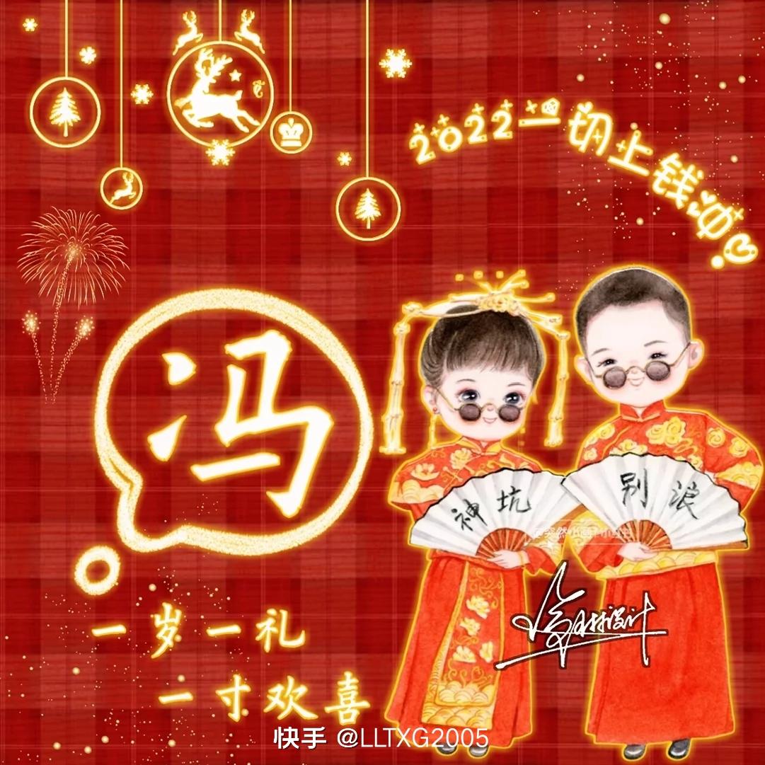 有没有你姓，第一张是我的姓