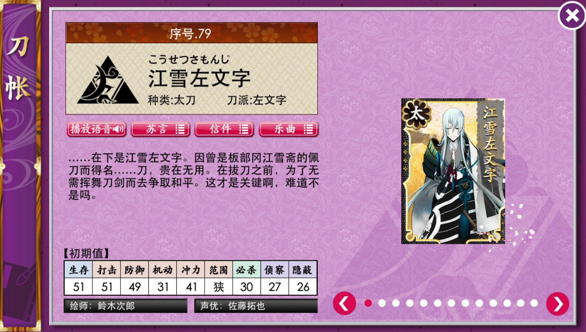 记录 各刀剑极化前后立绘对比 刀剑乱舞 Online 记录 Taptap 刀剑乱舞 Online 社区