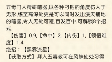 真的毒，五毒门攻略完整版！|暴走英雄坛 - 第3张