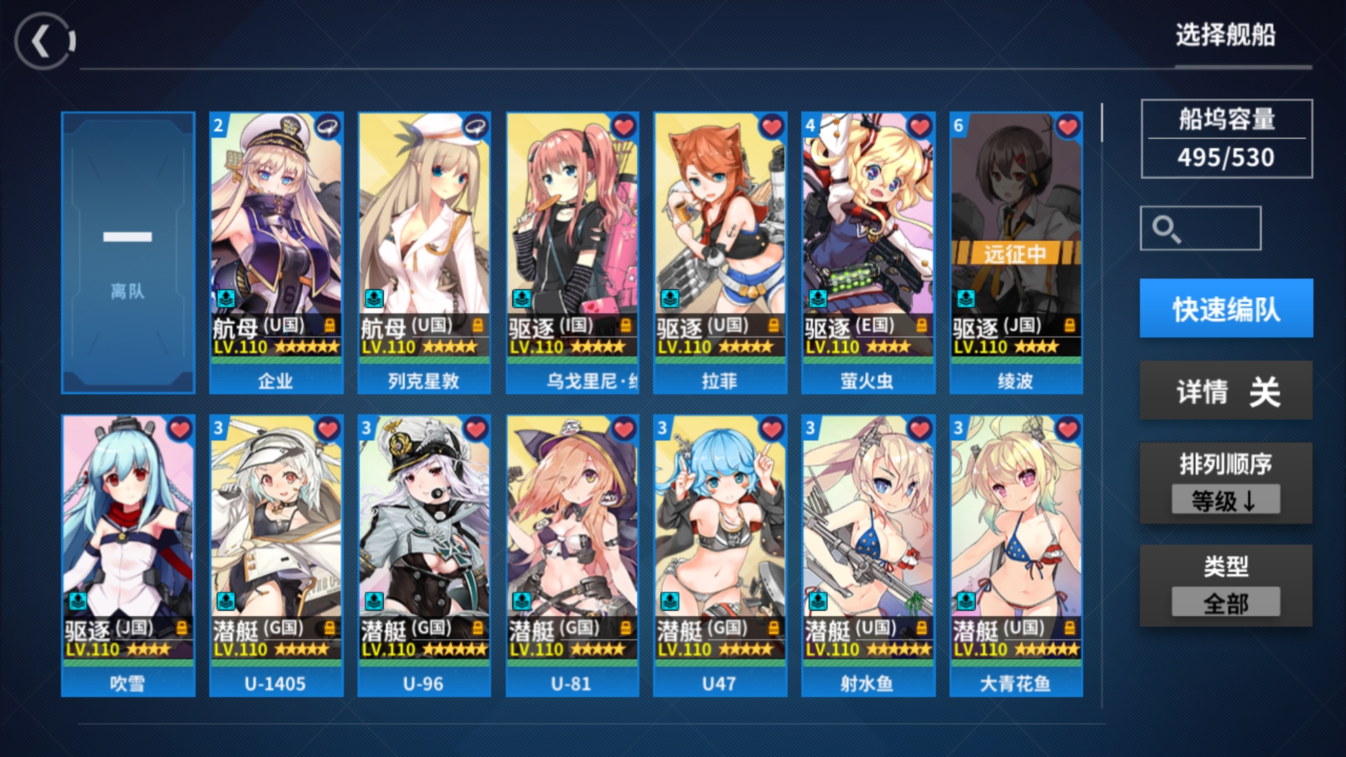 給新人推薦的最速發展路線|戰艦少女R - 第2張