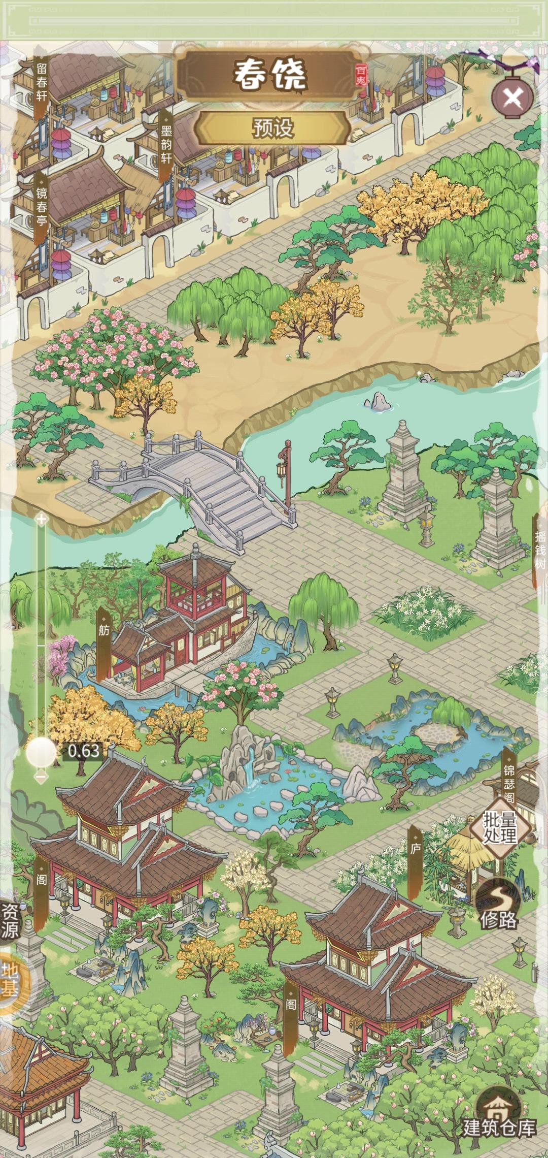 分享一些小布局