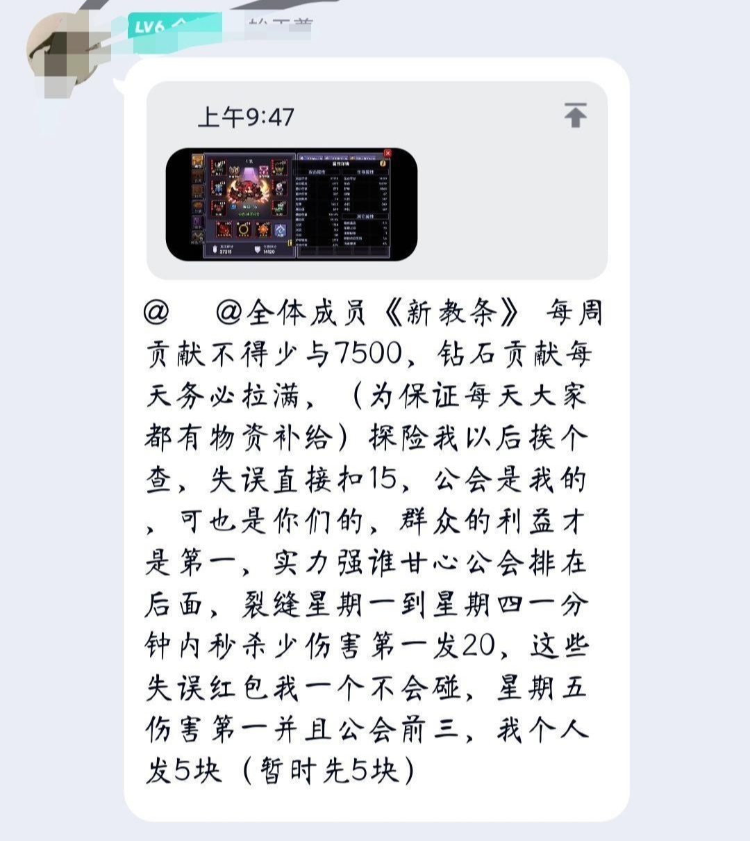 46💌（關於小肖子的帖子）|我的勇者