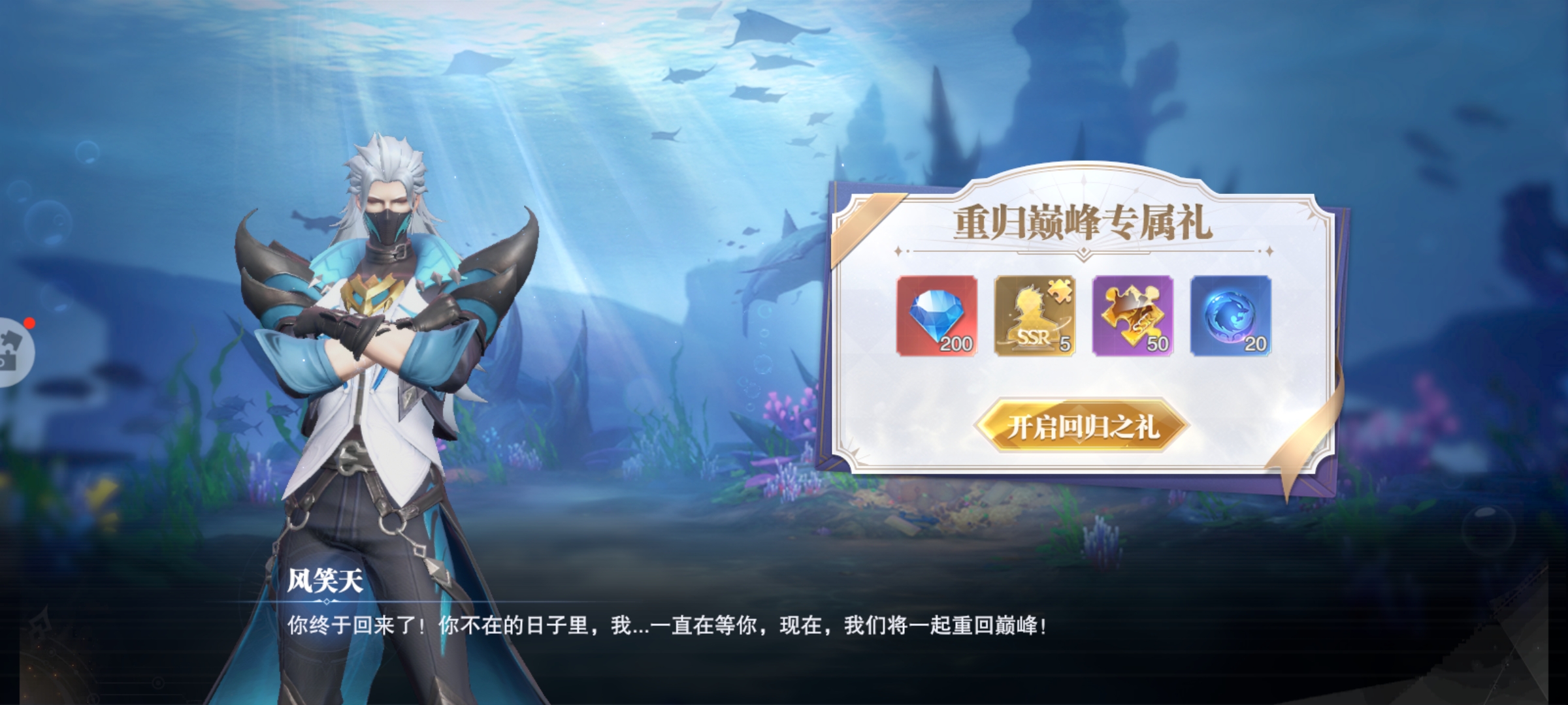 回归奖励一览|斗罗大陆:魂师对决