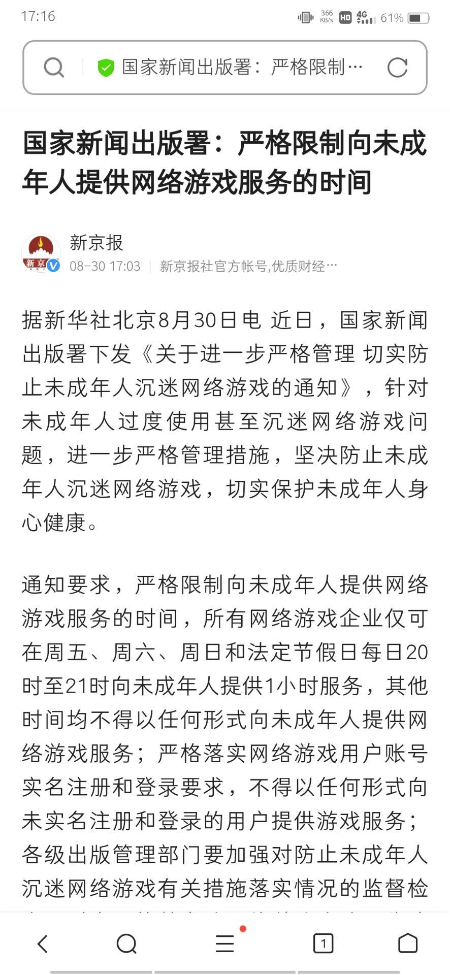 一个小小的请求