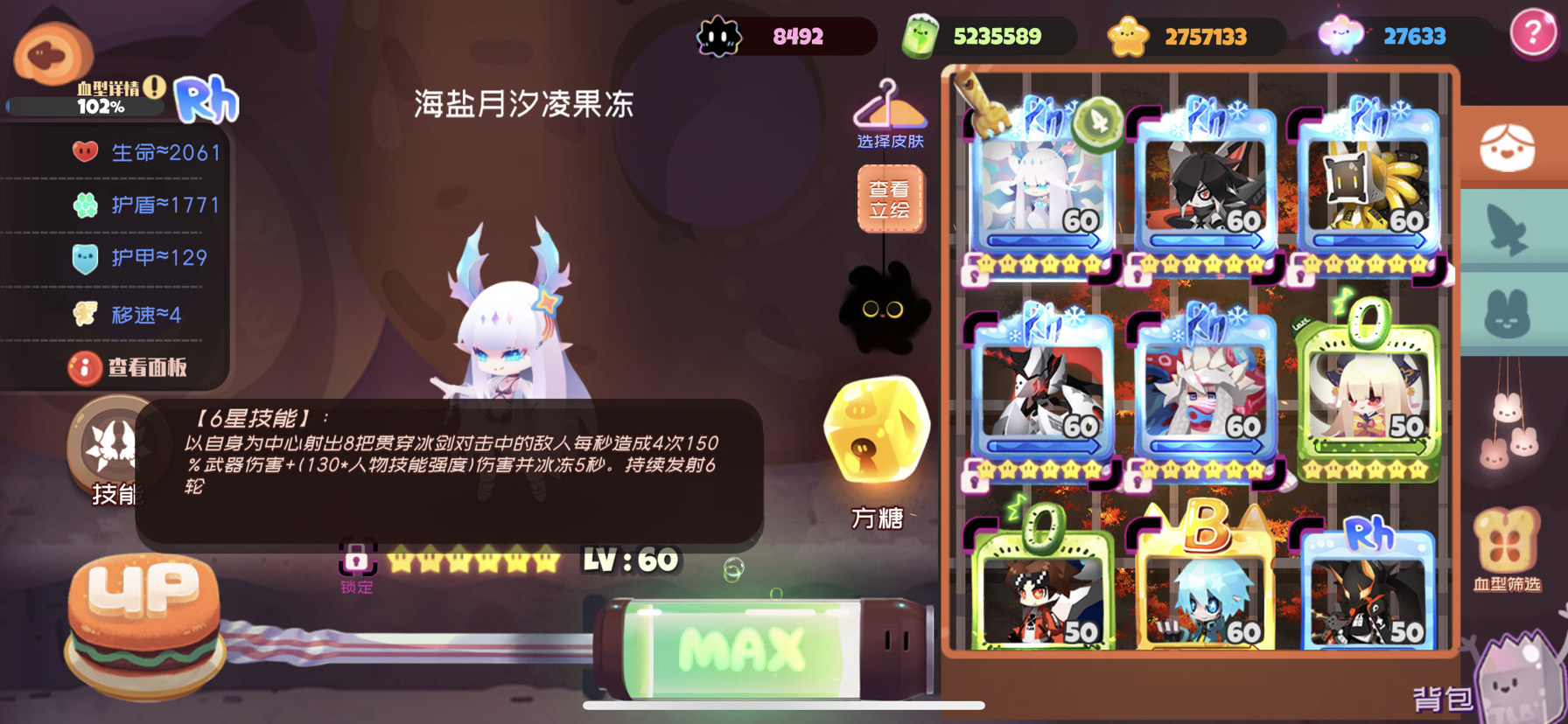 月汐不加强一下吗 - 弹力果冻bug反馈 | taptap 弹力果冻社区