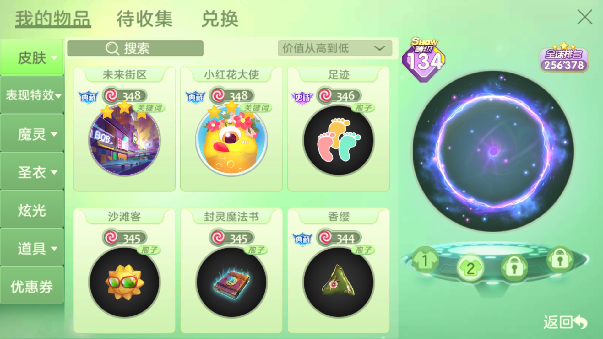 再見！|球球大作戰 - 第29張