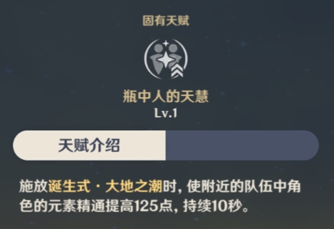 【V2.6攻略】#角色攻略#白垩之子/炼金术师一阿贝多保姆级攻略|原神 - 第27张