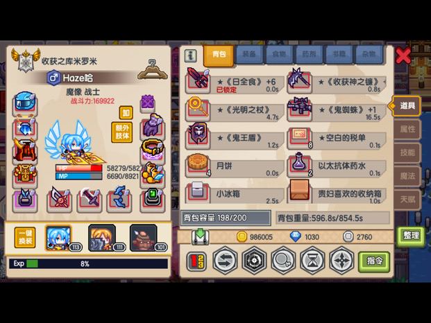 能不能将黑星可以用于熔炉附魔啊 - 伊洛纳 (elona)综合 | taptap