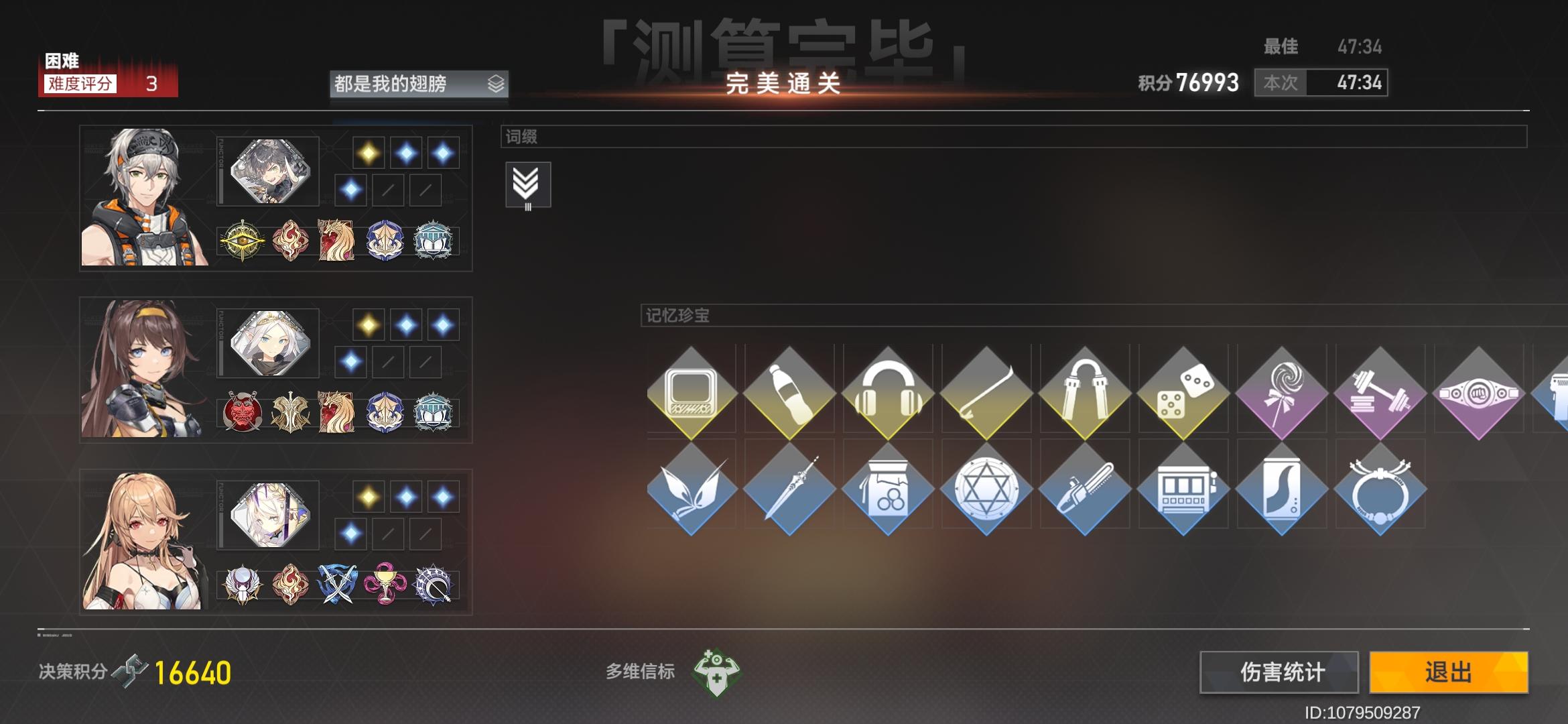 这期困难多维变量终于是给他过了，来说说攻略