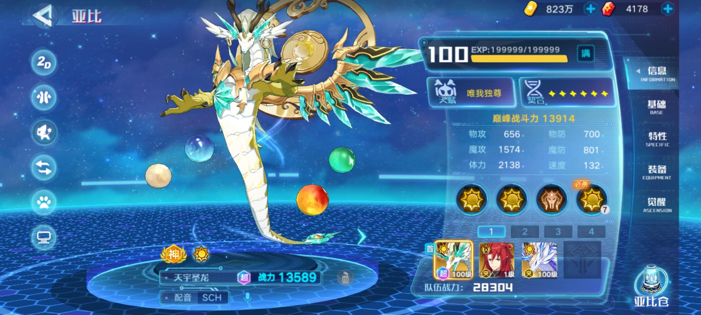 最后时刻天选挑战5终于40万了，彩章终于拿到了，天选真阴间！