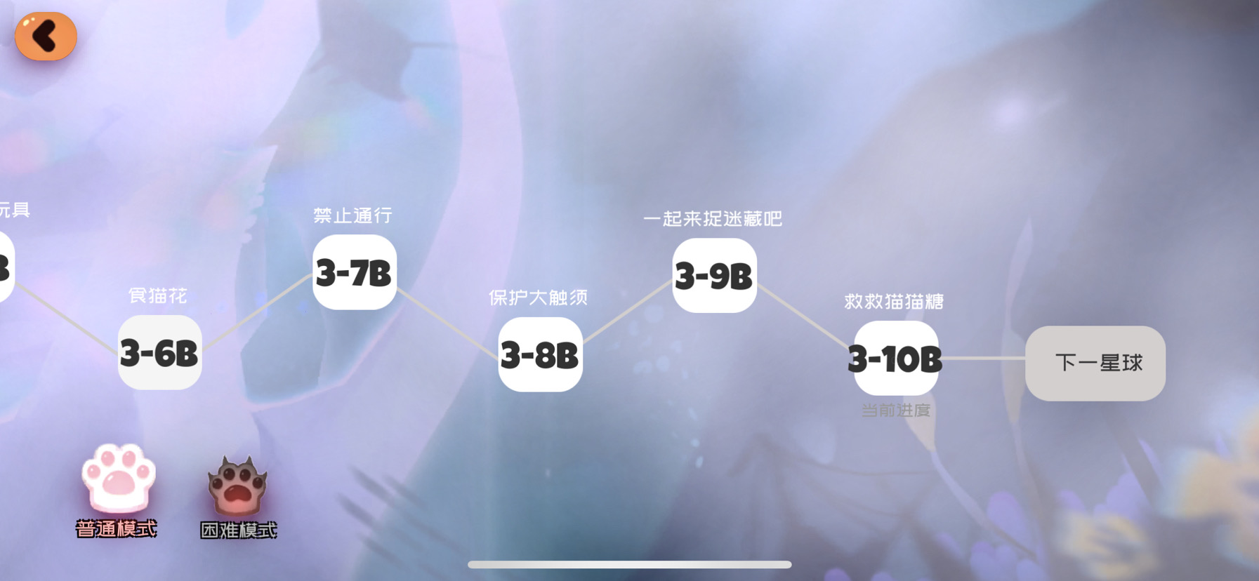 3-8b新手向逃课指南！