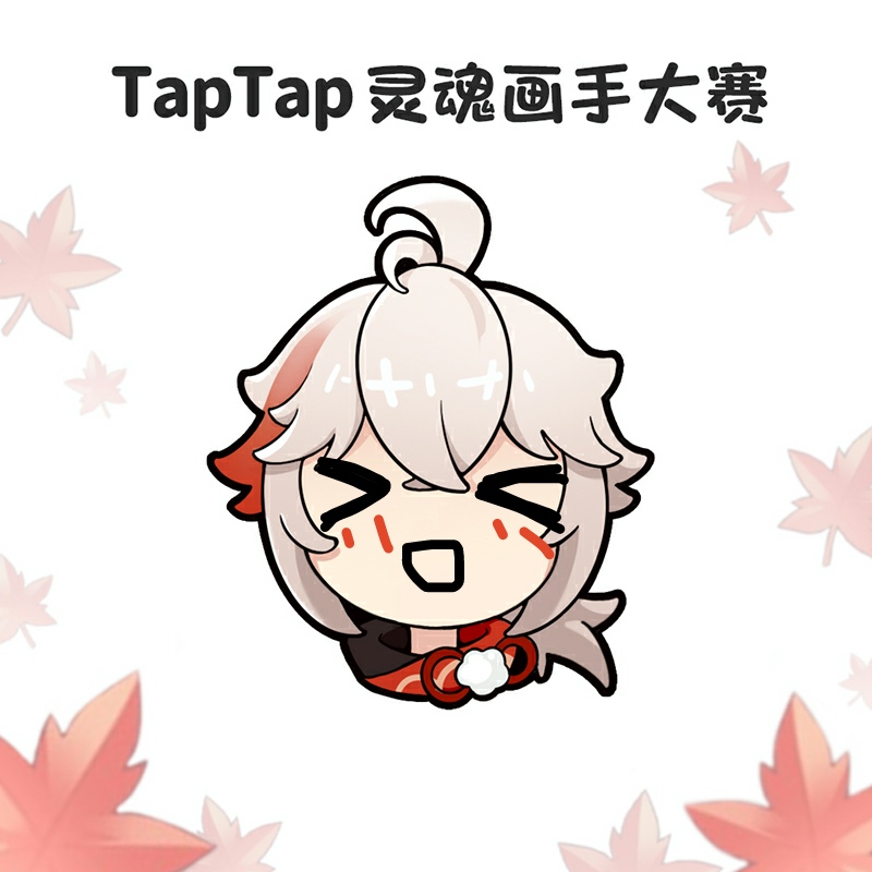 給萬葉加點兒表情！TapTap 靈魂畫手大賽開始啦|原神 - 第2張