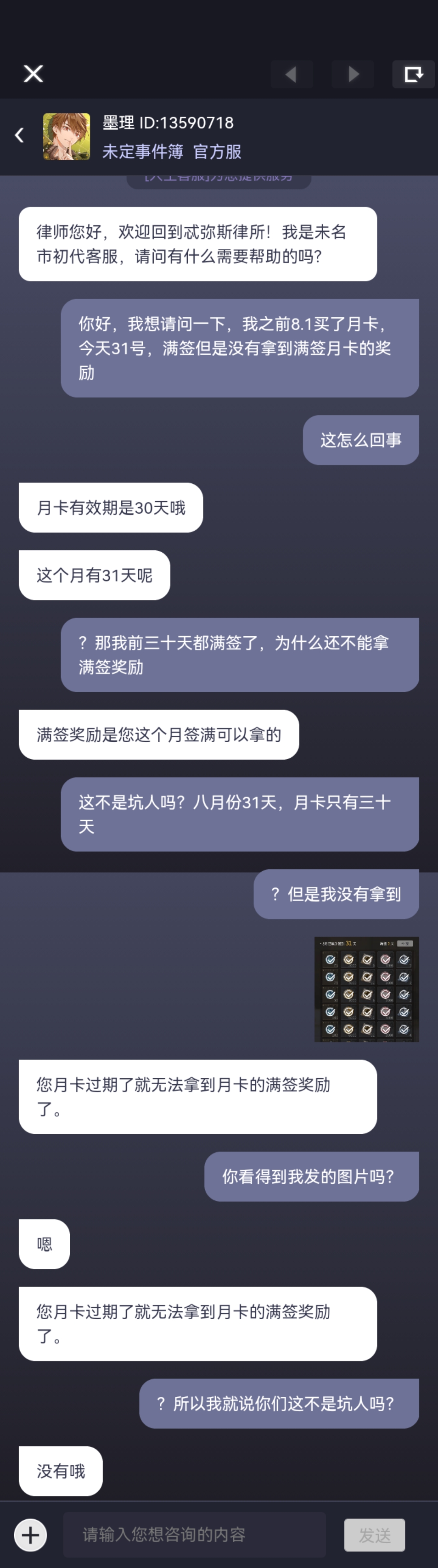 关于月卡礼包满签奖励机制|未定事件簿 - 第2张