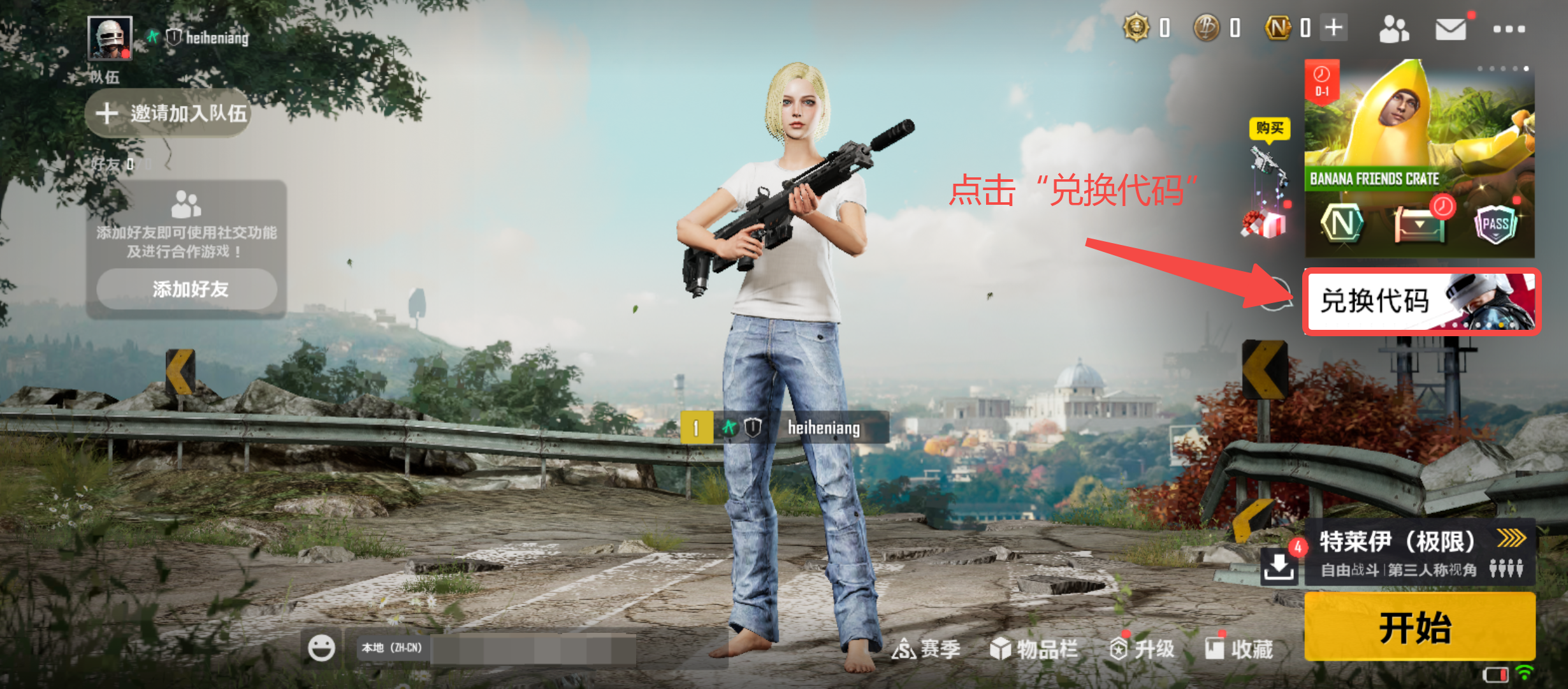 【小黑盒】官方國區NC充值上線|PUBG: NEW STATE - 第9張