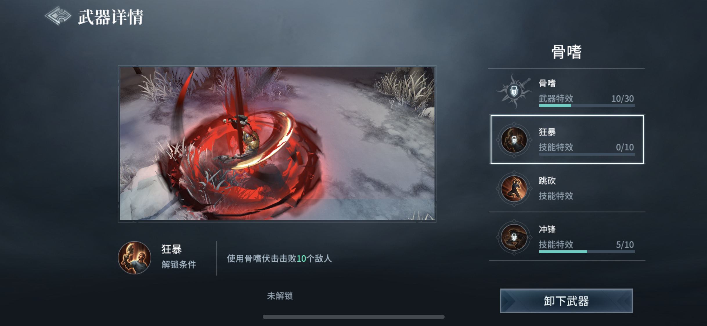 首页 猎手之王 这个伏击击杀认真的?武器特效解锁太难了吧?