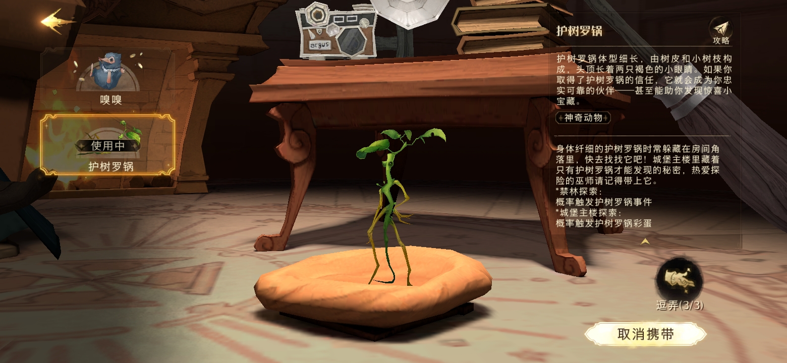 那个护树罗锅彩蛋怎么触发?