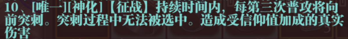 氣刃爆破，魔盾兵神。一夫當關，萬夫莫開|魔淵之刃 - 第8張