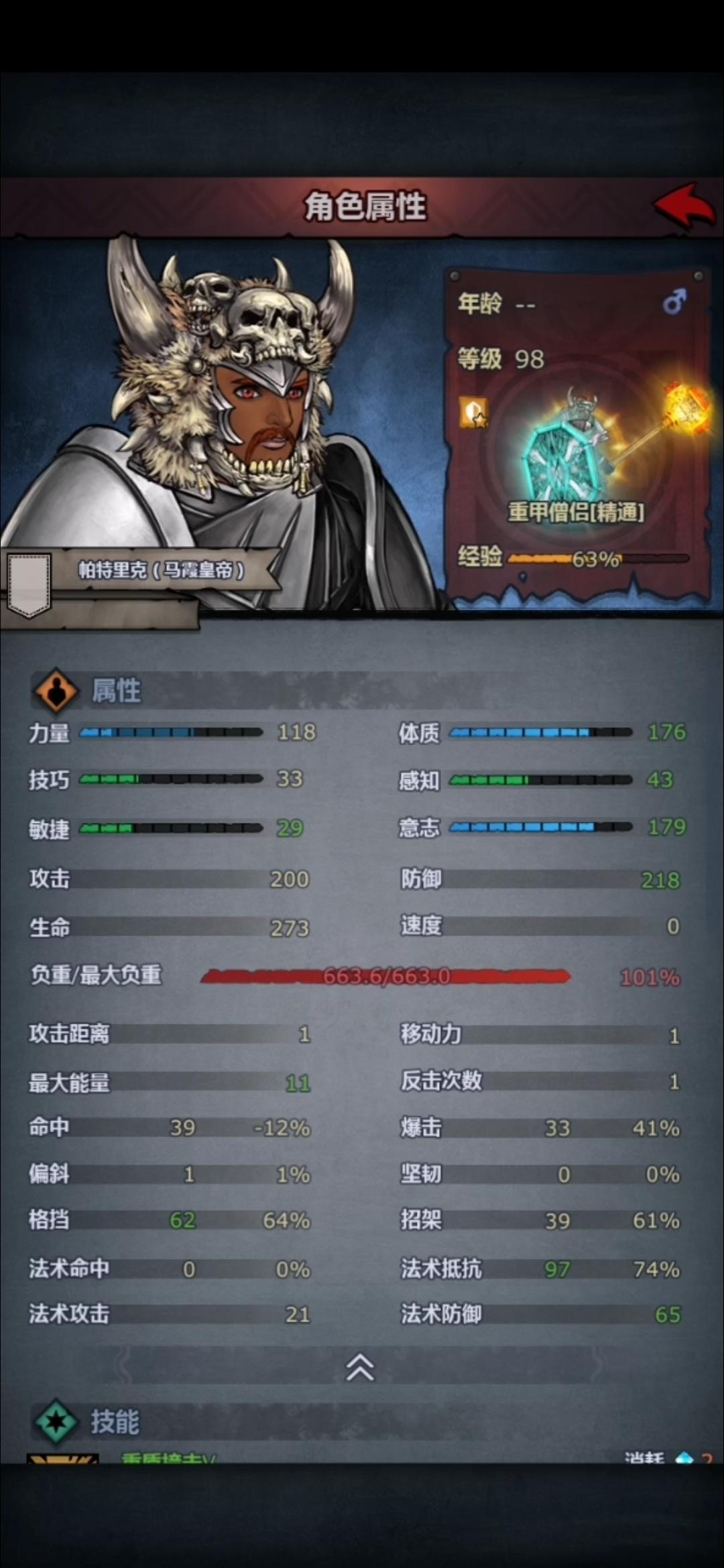 如何用刀客噶僧侣等复活流