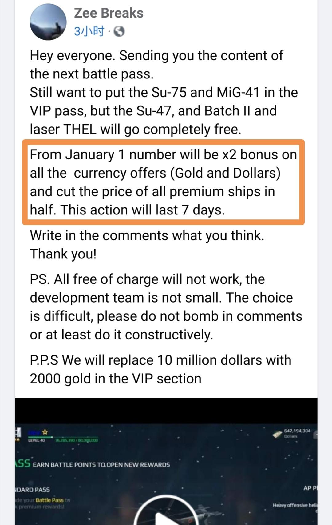 新消息！1月1号至7号，游戏内所有金条船售价将减半！