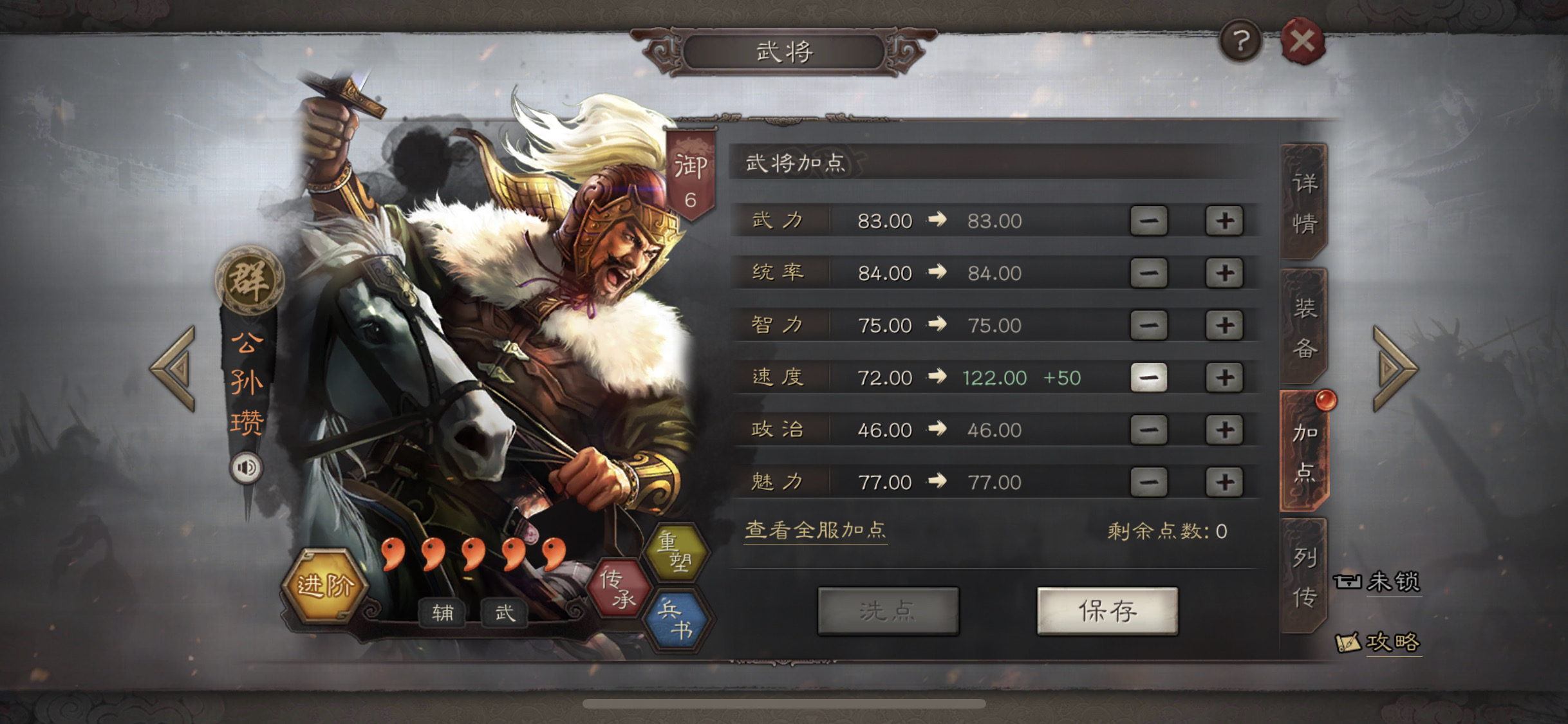 满红公孙瓒 - 三国志·战略版综合 | taptap 三国志·战略版社区
