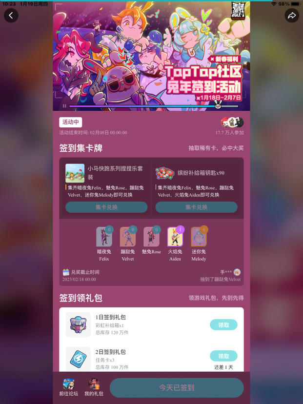 TapTap