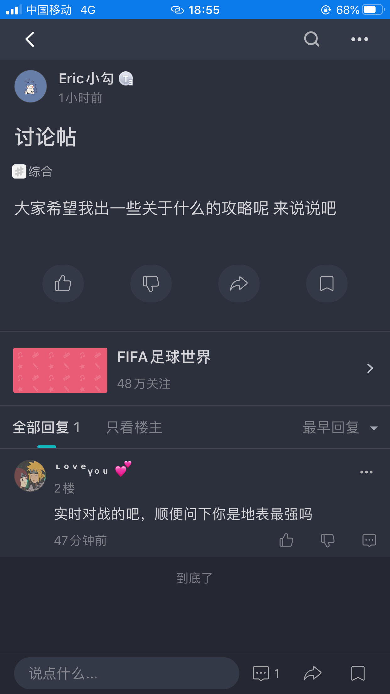 关于实时对战 Fifa足球世界攻略 Taptap Fifa足球世界社区