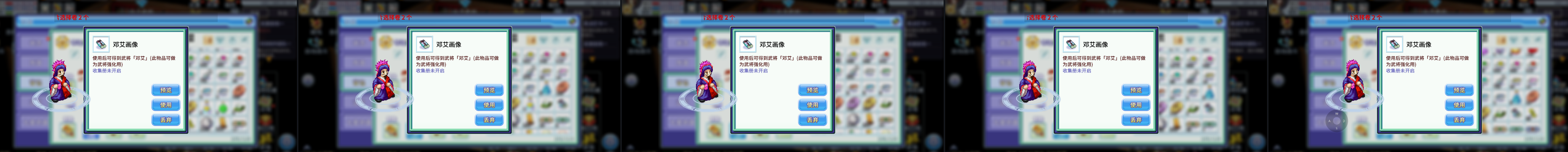 【巨鹿小司机】邓艾（二转才可觉醒）