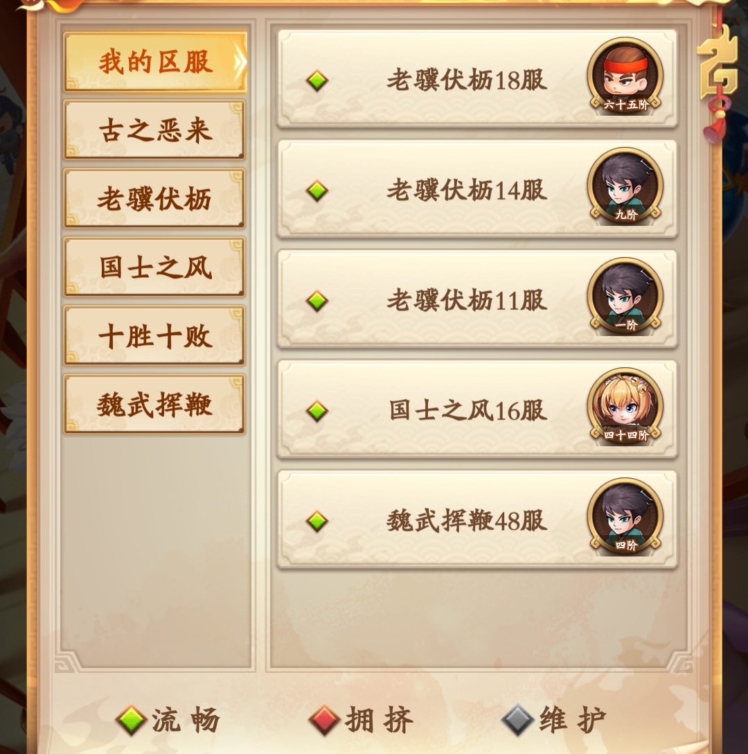 新手攻略(部分)|挂机吧兄弟 - 第4张