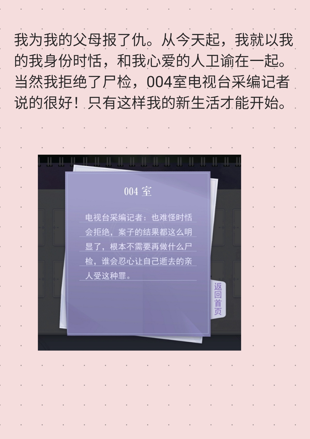 目前卡觀測卡，就一張r卡。繁花公寓小劇場|黑貓奇聞社 - 第15張